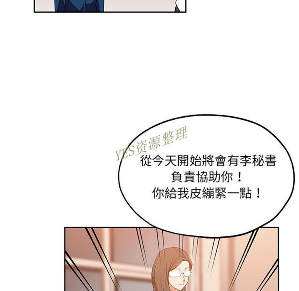 Missing9 第21话 第72页