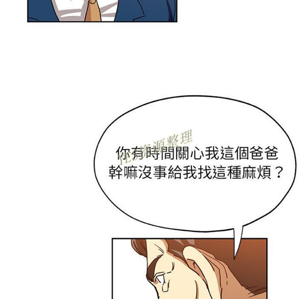 Missing9 第21话 第75页