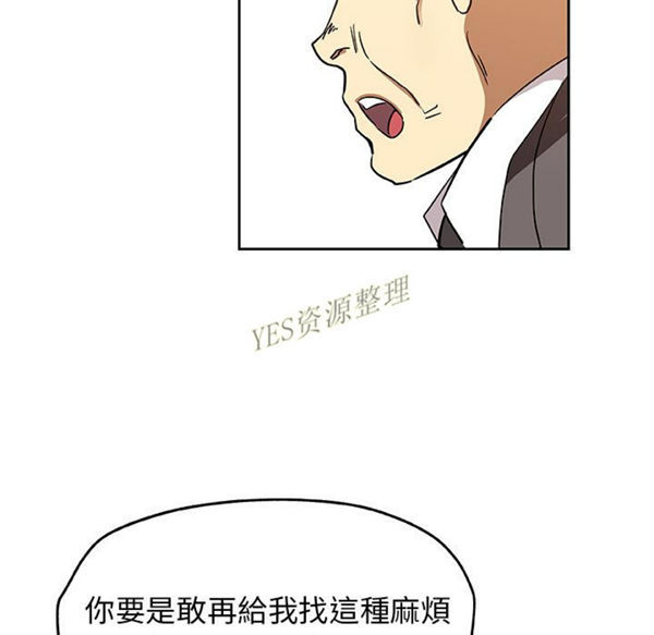 Missing9 第21话 第76页