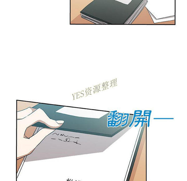 Missing9 第21话 第56页