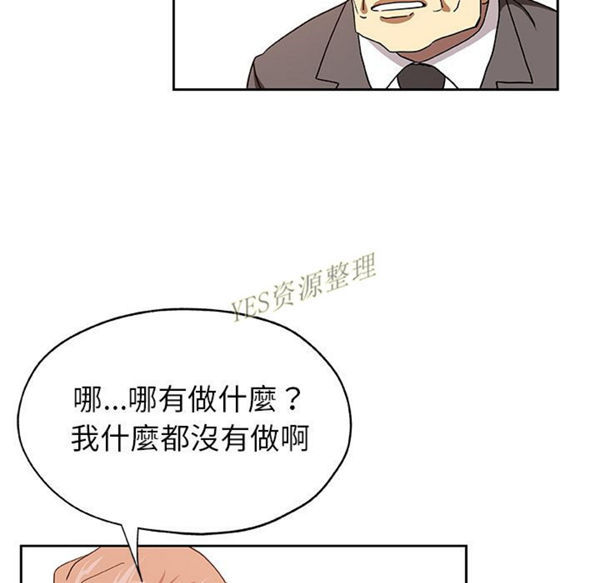 Missing9 第21话 第68页