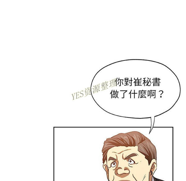Missing9 第21话 第67页