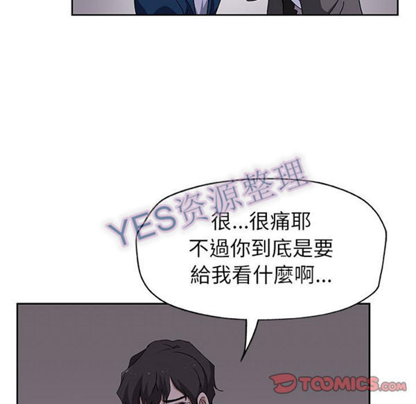 Missing9 第22话 第10页