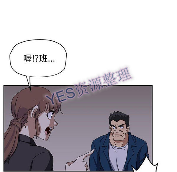 Missing9 第22话 第13页