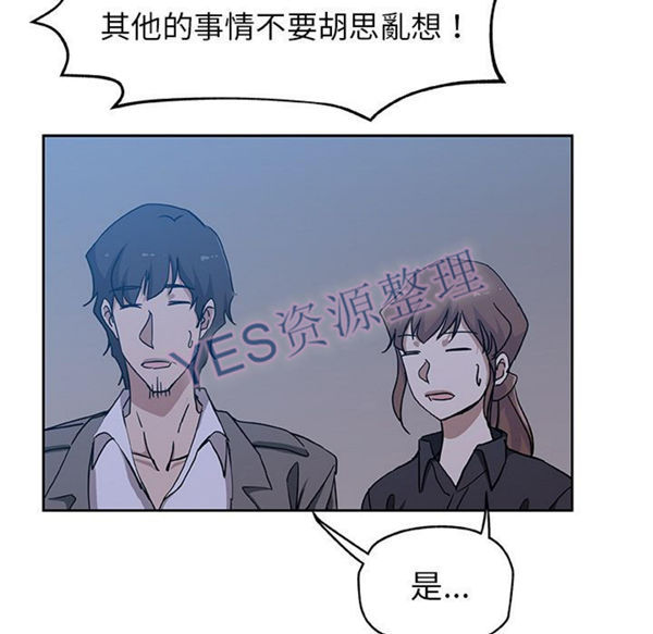 Missing9 第22话 第20页
