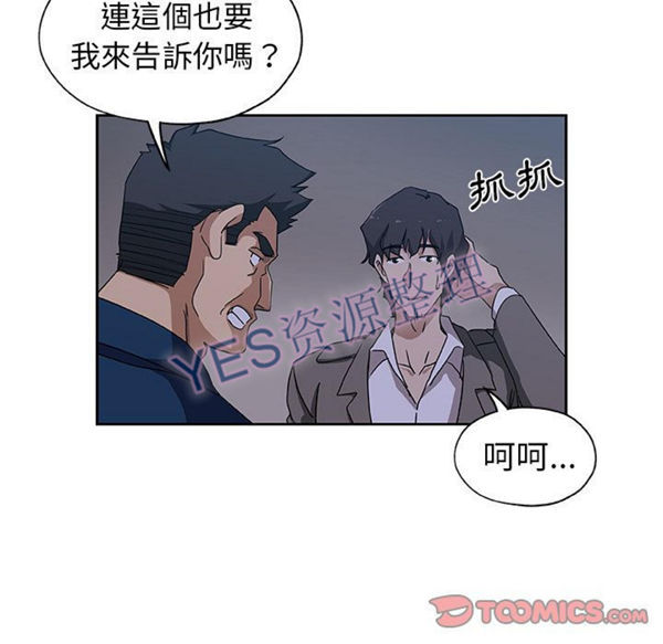Missing9 第22话 第42页
