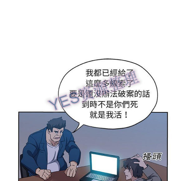 Missing9 第22话 第43页