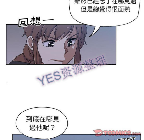 Missing9 第22话 第46页