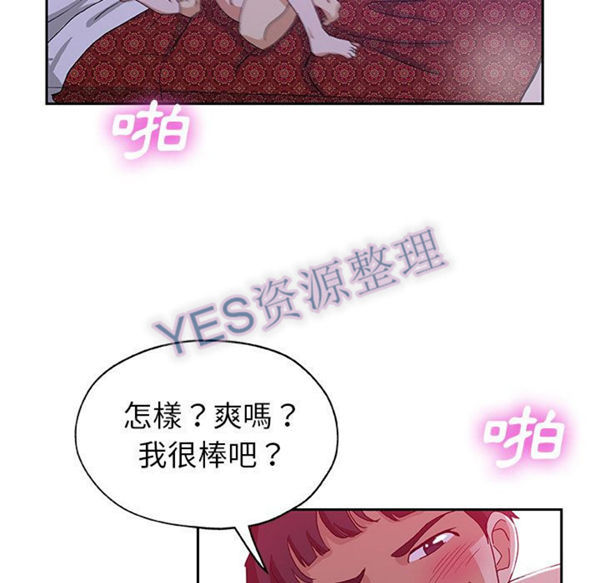 Missing9 第22话 第51页