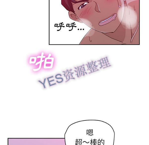 Missing9 第22话 第52页