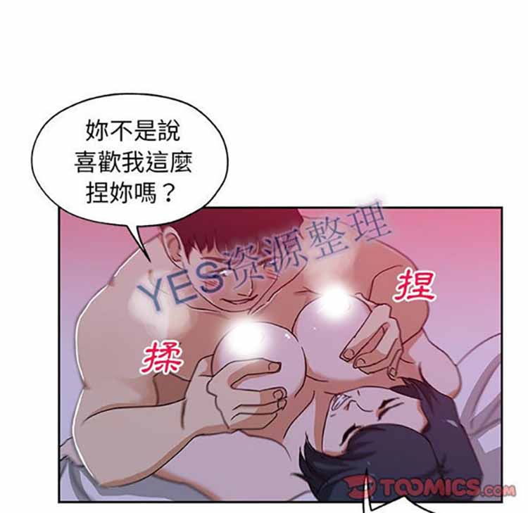 Missing9 第22话 第54页