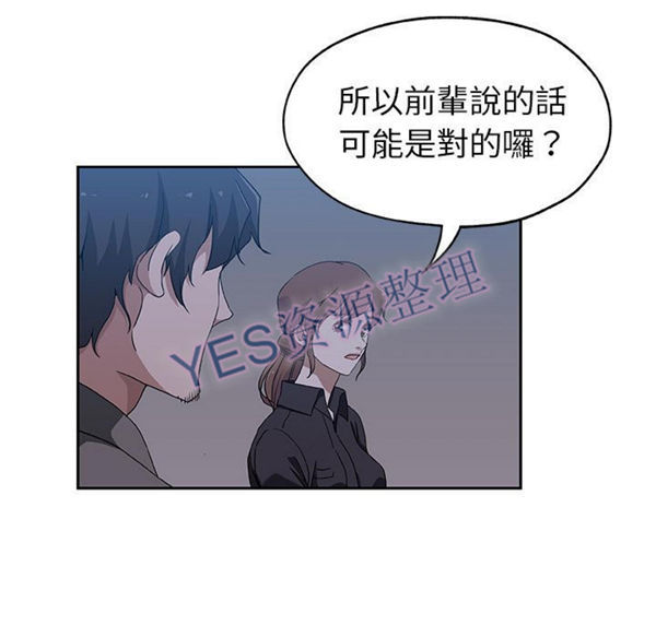 Missing9 第22话 第35页