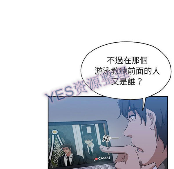Missing9 第22话 第39页