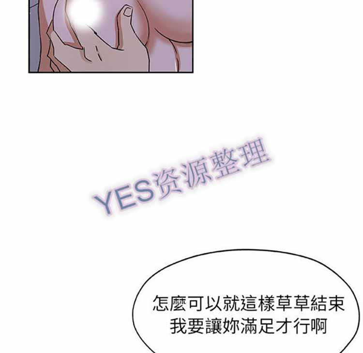 Missing9 第22话 第56页