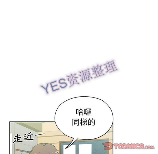 Missing9 第22话 第74页