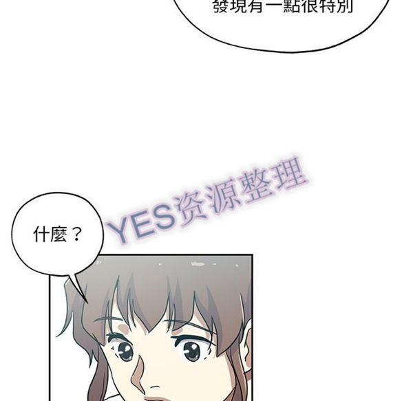 Missing9 第22话 第81页
