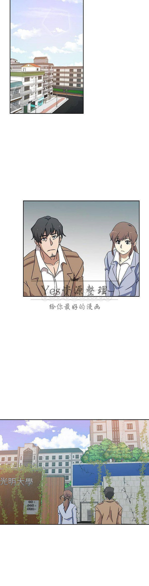 Missing9 第23话 第17页