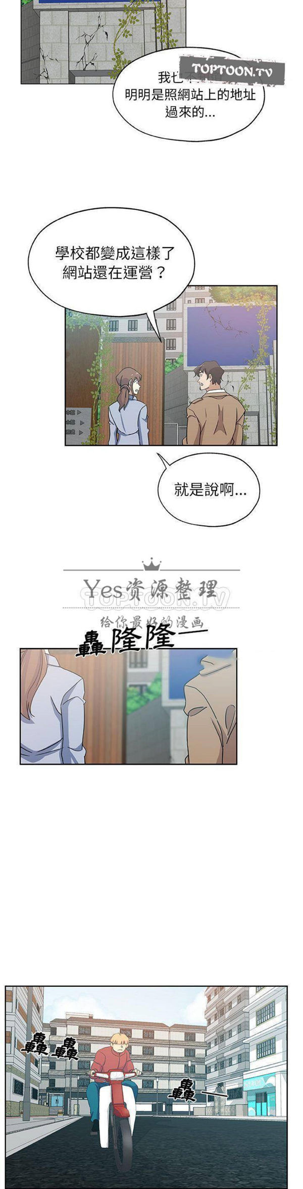 Missing9 第23话 第19页
