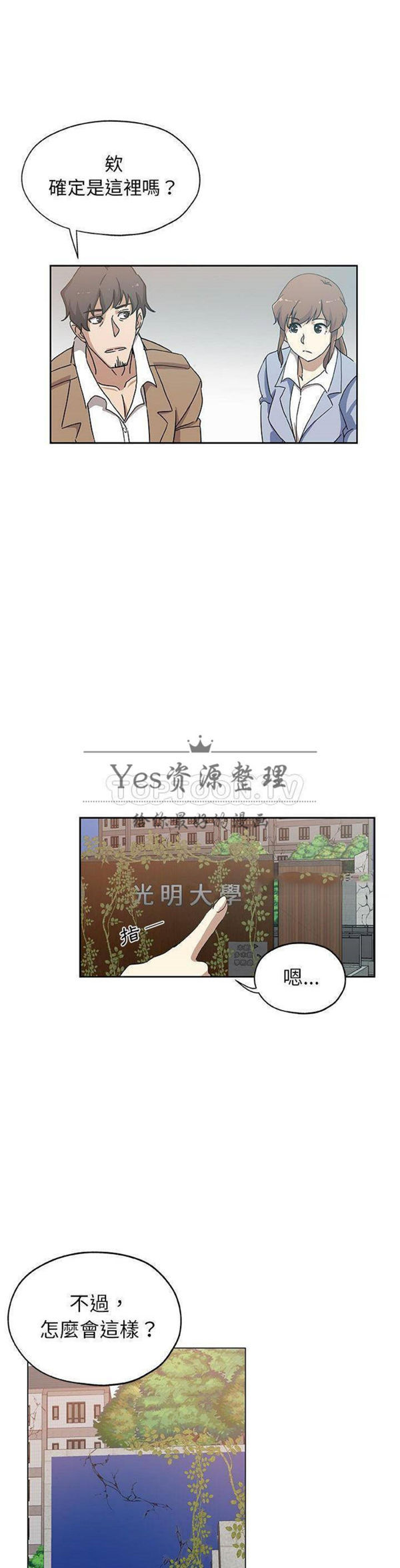 Missing9 第23话 第18页