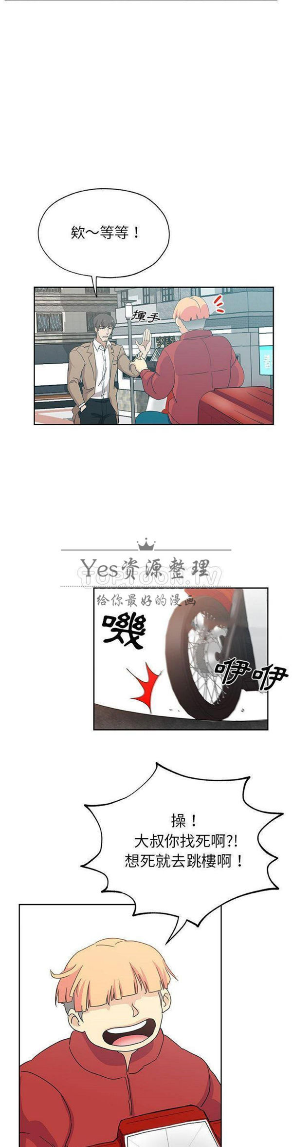 Missing9 第23话 第20页