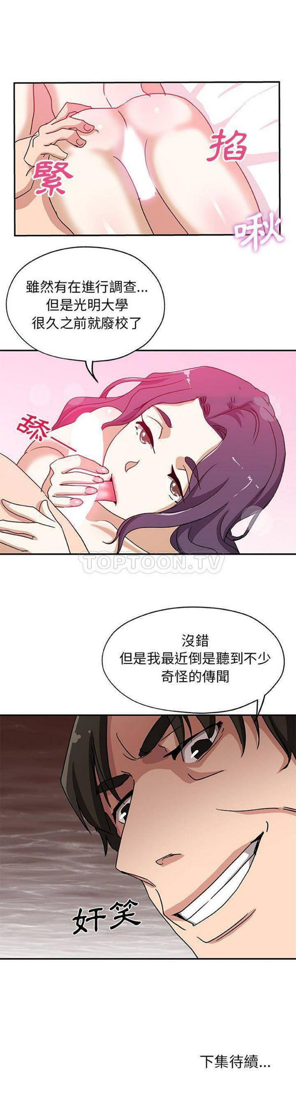Missing9 第24话 第21页