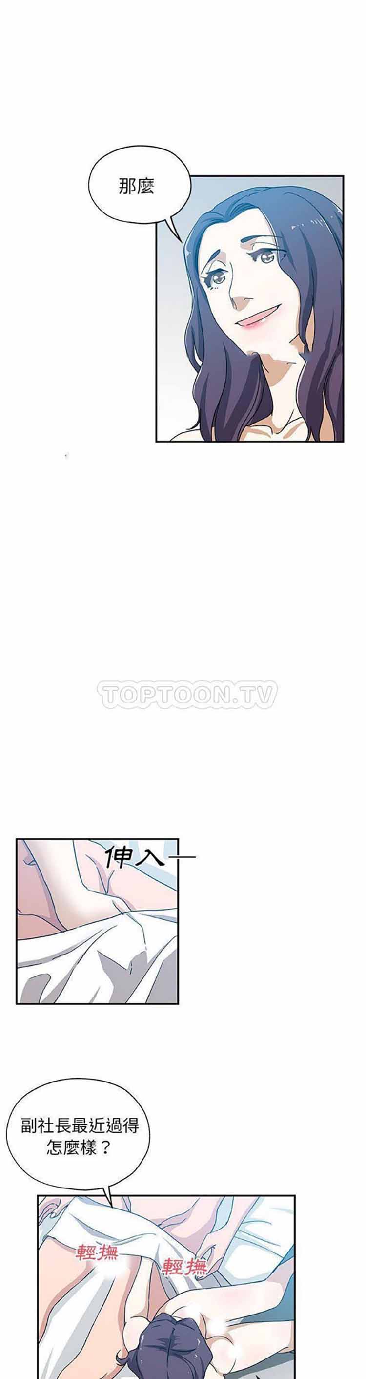 Missing9 第24话 第18页