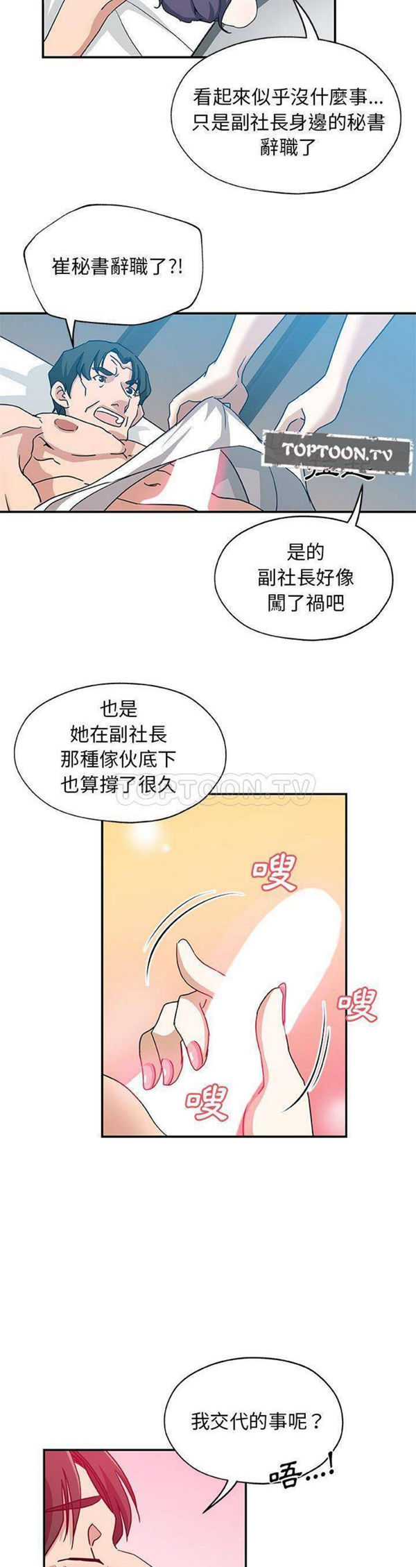 Missing9 第24话 第19页