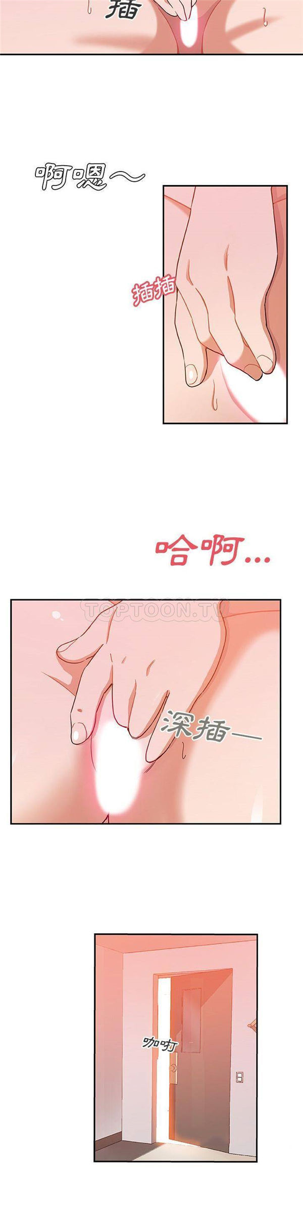 Missing9 第25话 第10页