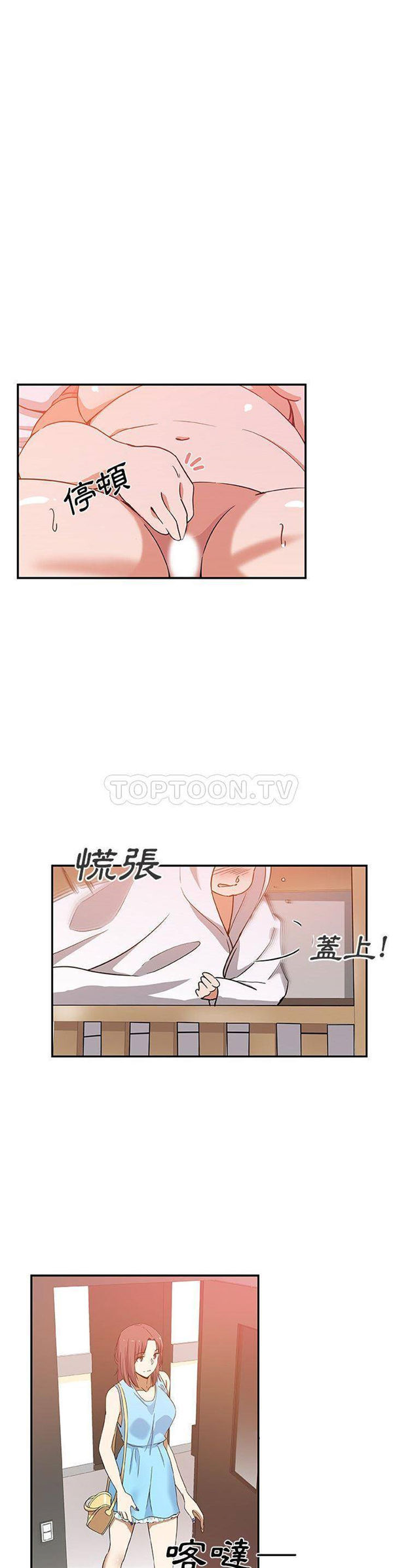 Missing9 第25话 第11页