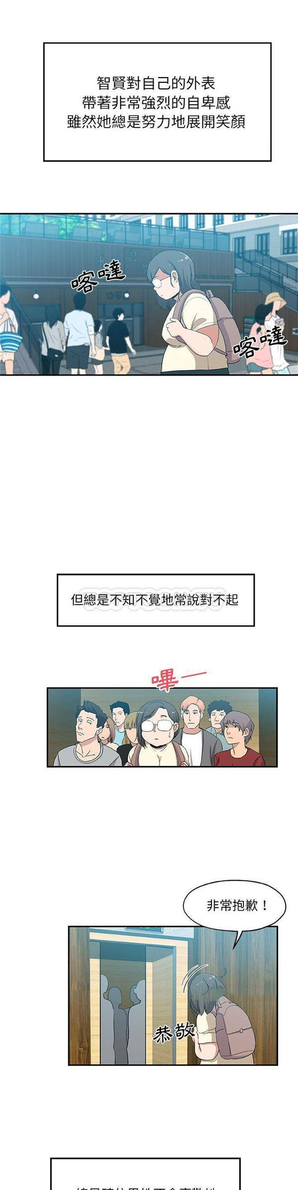 Missing9 第25话 第14页