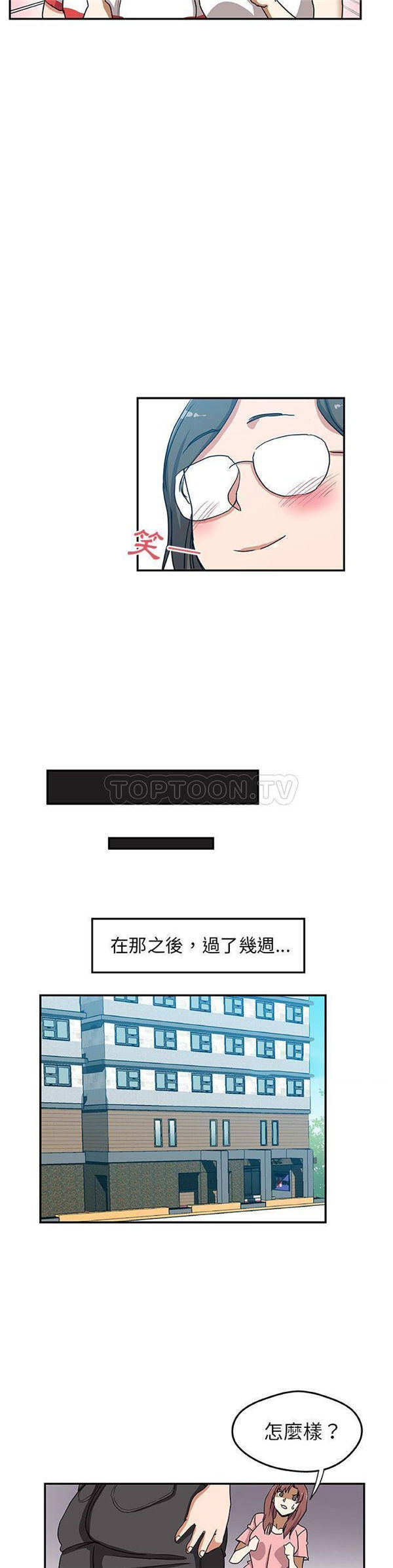 Missing9 第25话 第20页