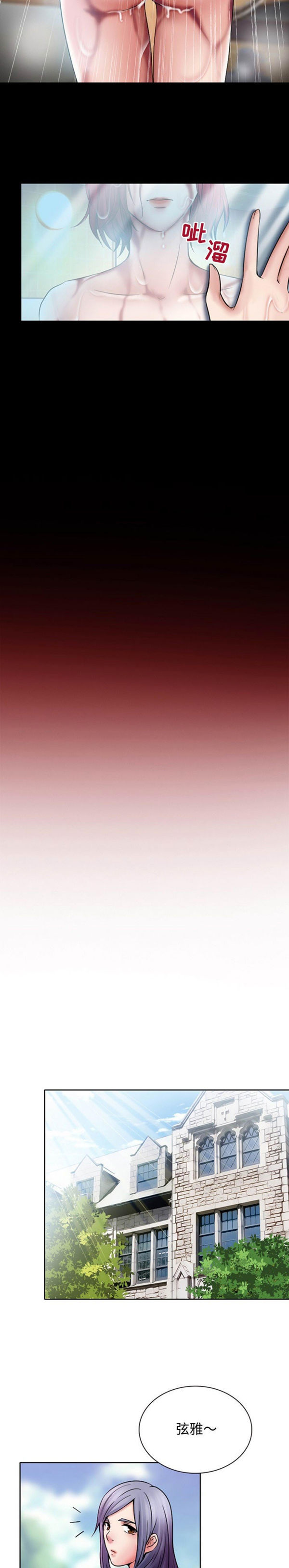 暗黑之恋(黑色爱恋) 第19话 第10页