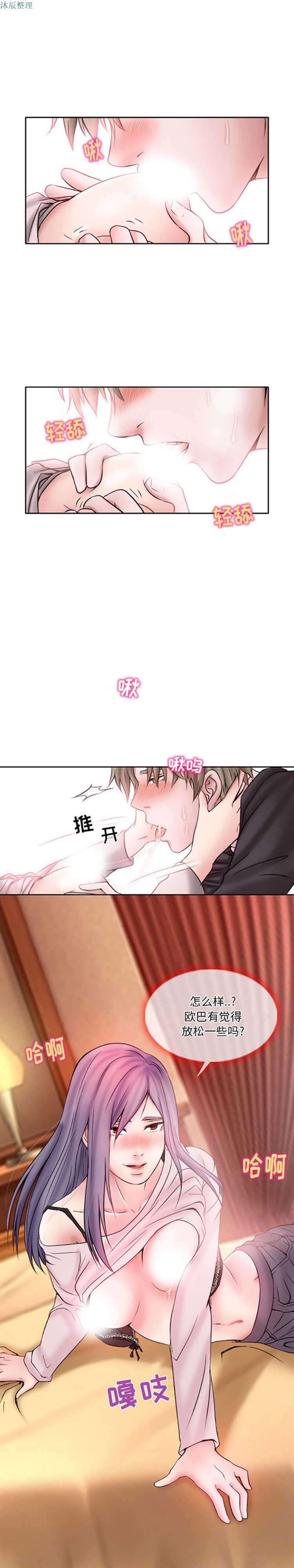 暗黑之恋(黑色爱恋) 第20话 第13页