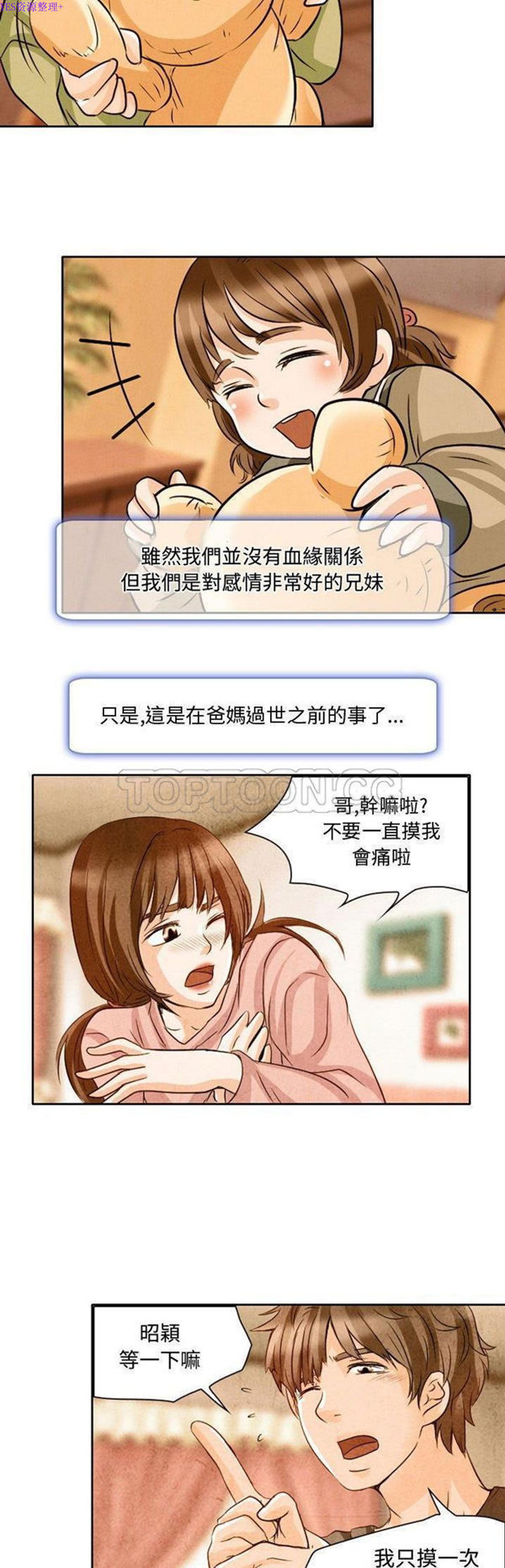 暗黑之恋(黑色爱恋) 第22话 第23页