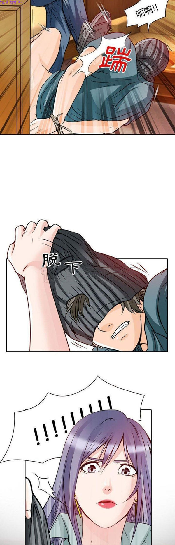 暗黑之恋(黑色爱恋) 第22话 第11页