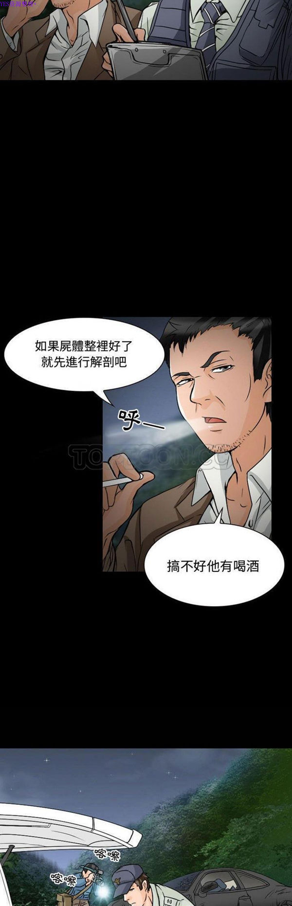 暗黑之恋(黑色爱恋) 第22话 第14页