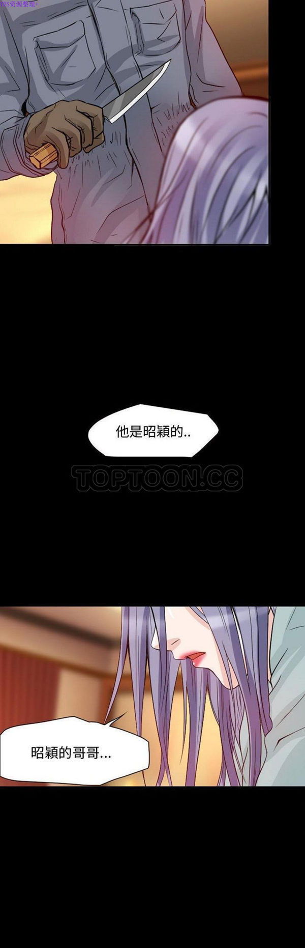 暗黑之恋(黑色爱恋) 第22话 第19页