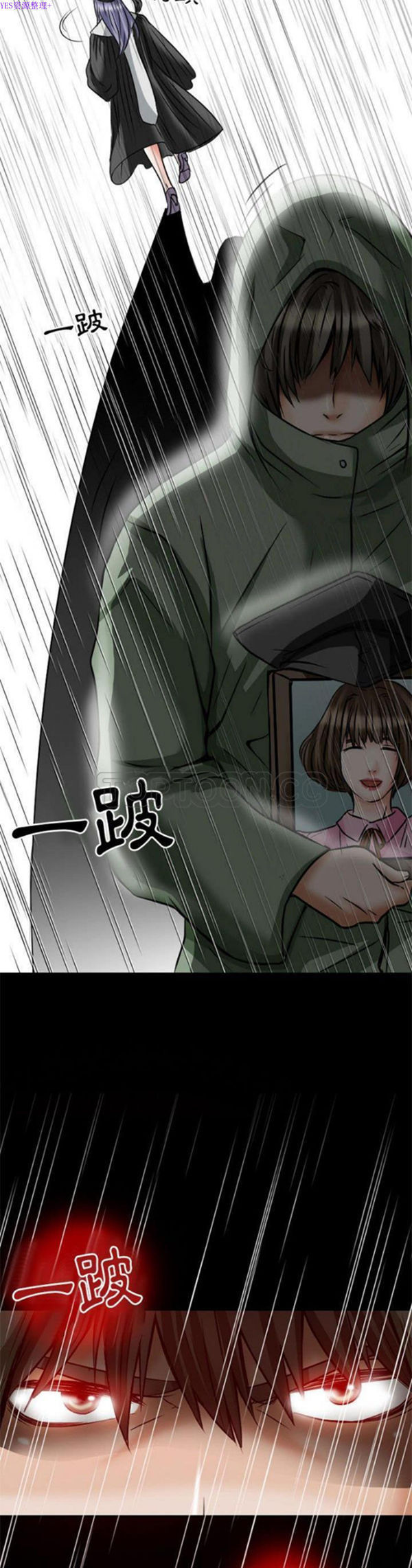暗黑之恋(黑色爱恋) 第24话 第20页