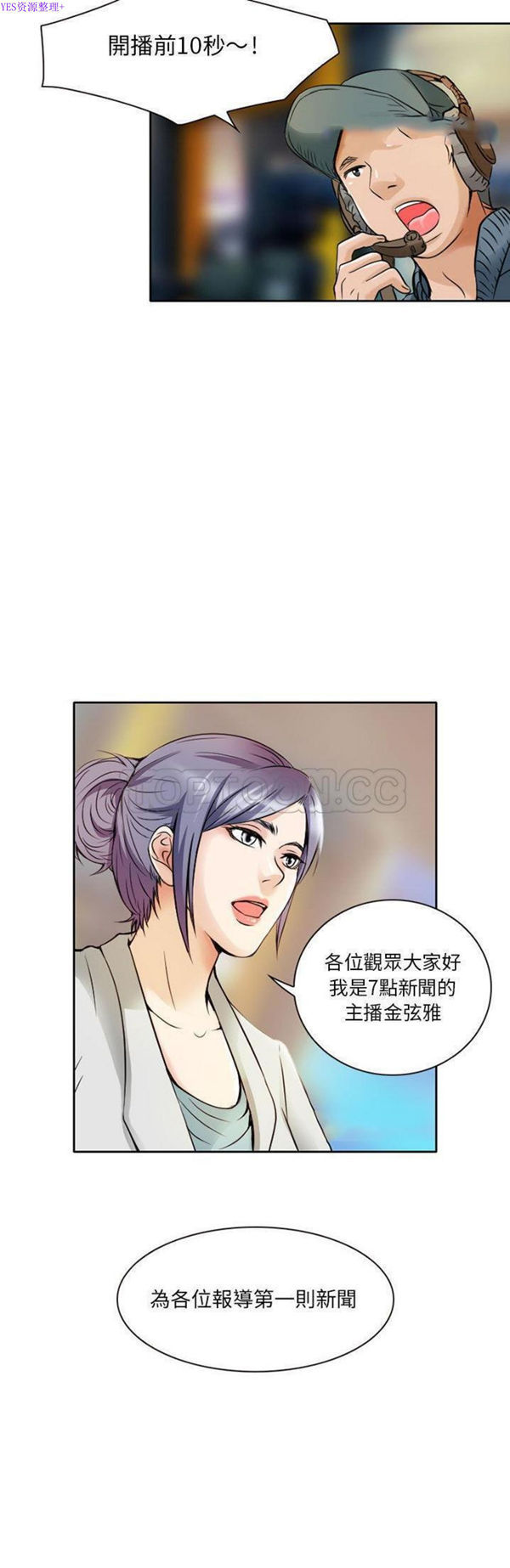 暗黑之恋(黑色爱恋) 第29话 第11页