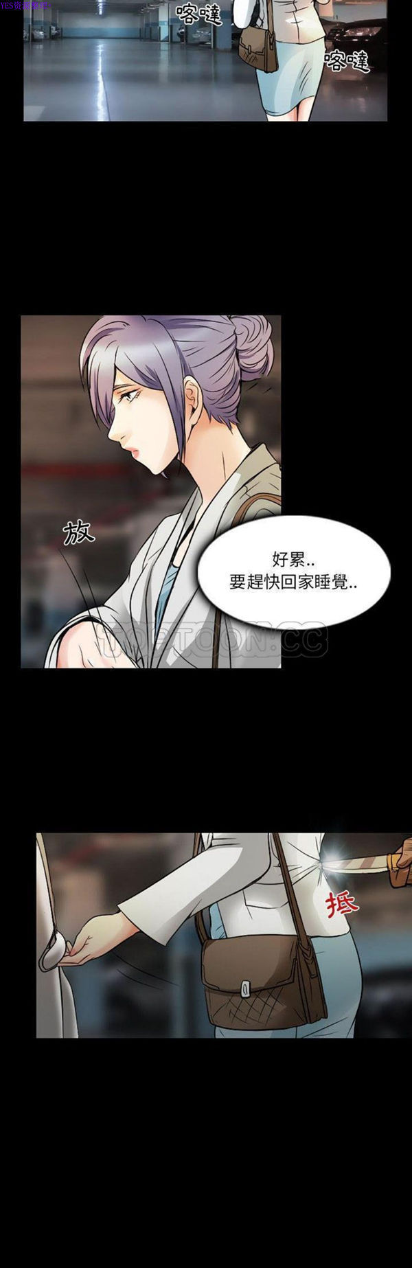 暗黑之恋(黑色爱恋) 第29话 第13页