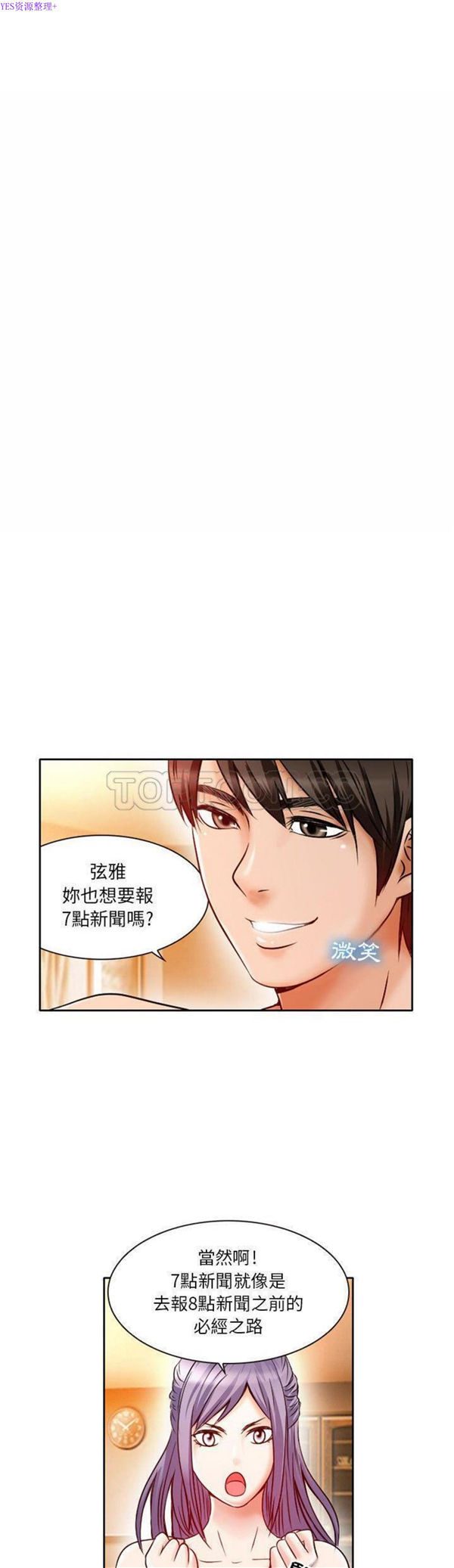 暗黑之恋(黑色爱恋) 第25话 第13页