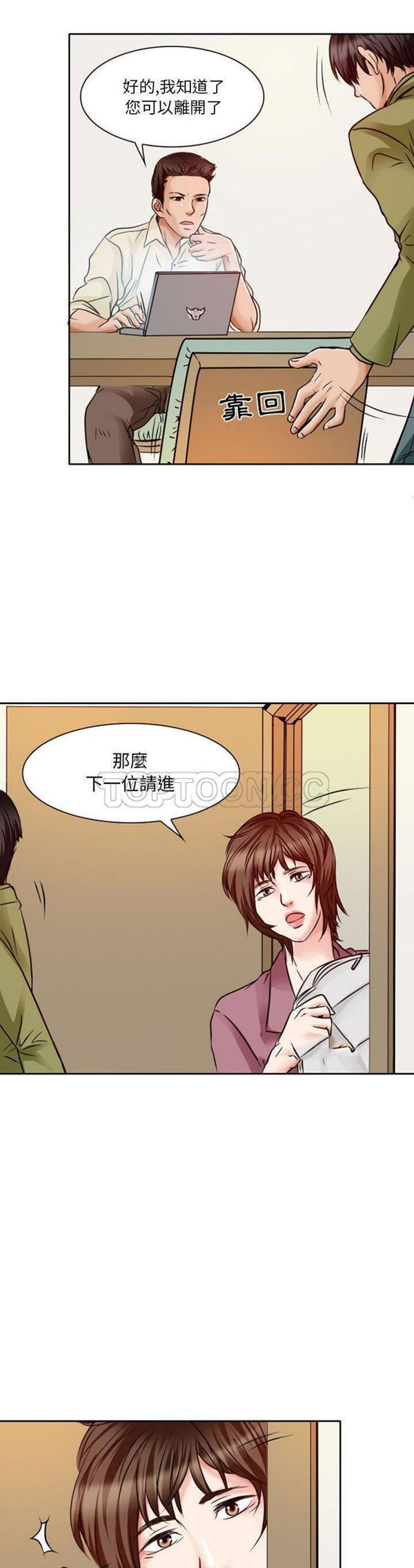 暗黑之恋(黑色爱恋) 第26话 第18页