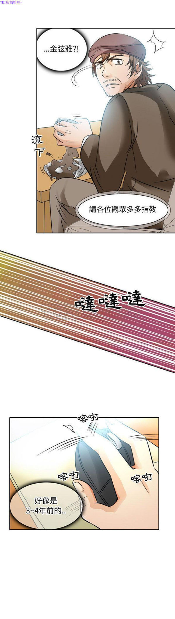 暗黑之恋(黑色爱恋) 第27话 第15页