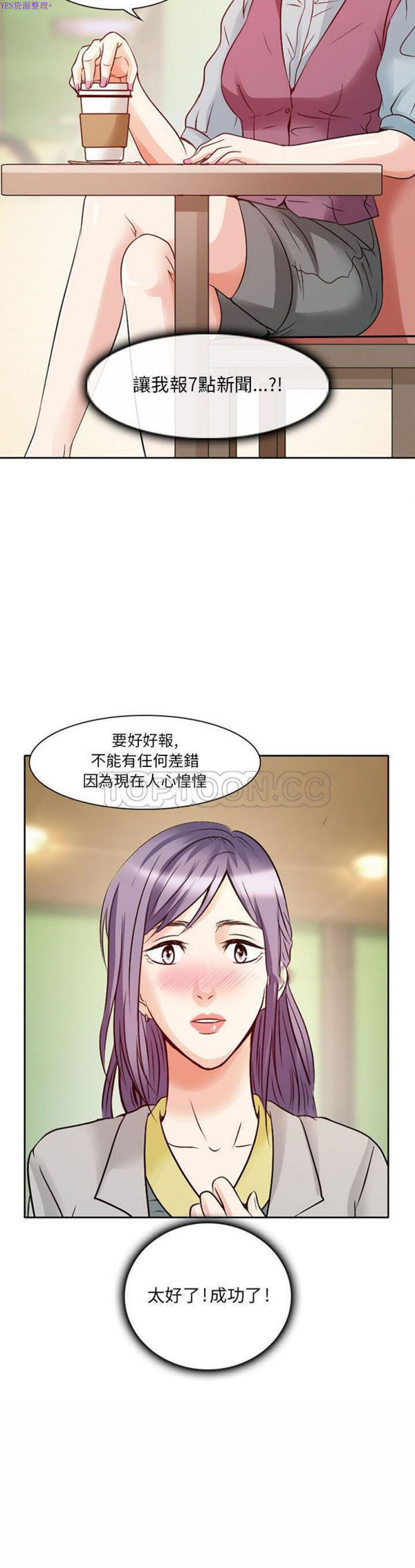 暗黑之恋(黑色爱恋) 第28话 第21页