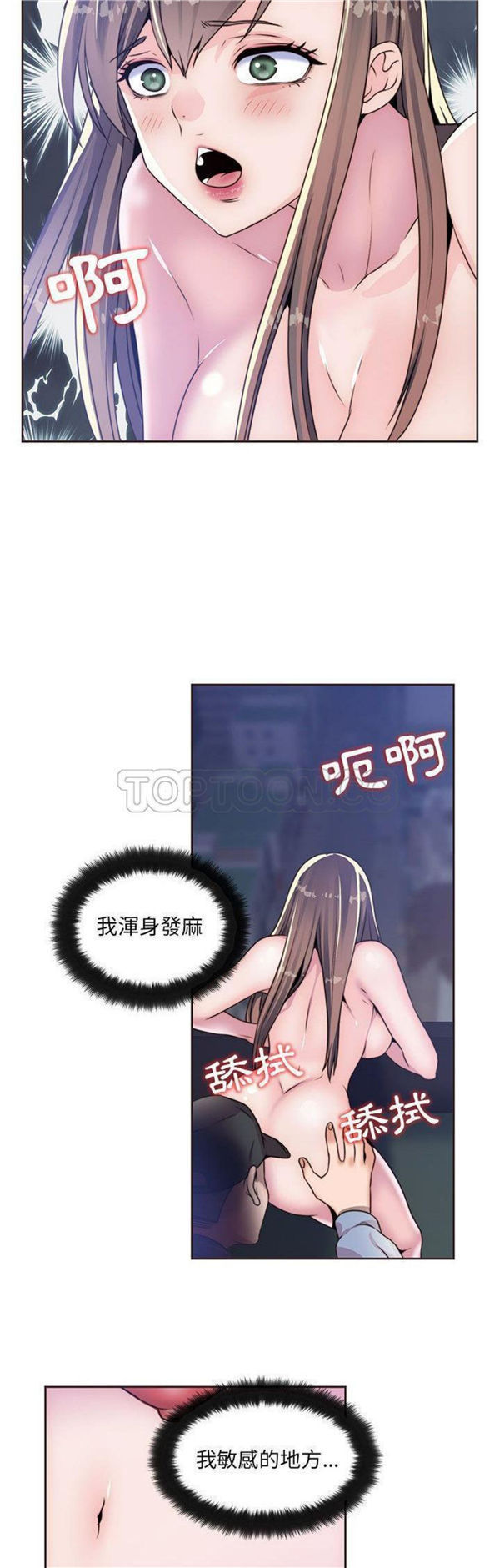 我的网红物语(全都给你) 第10话 第20页
