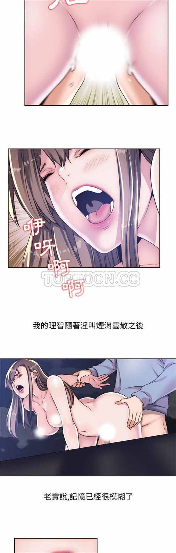 我的网红物语(全都给你) 第10话 第26页