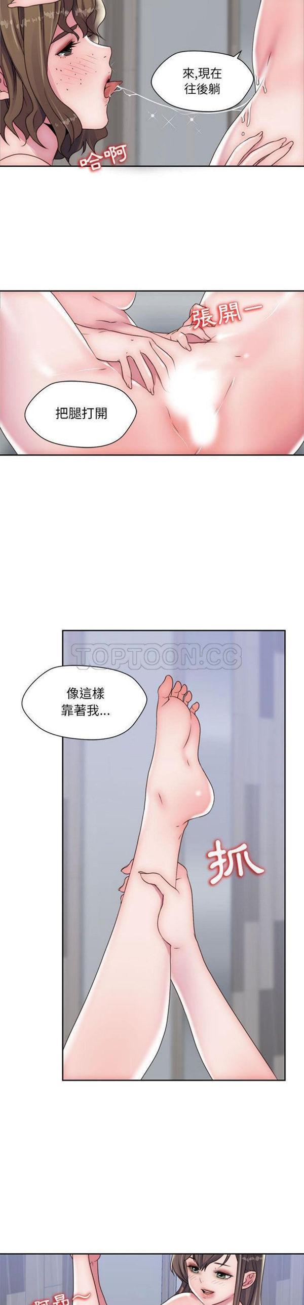 我的网红物语(全都给你) 第17话 第20页