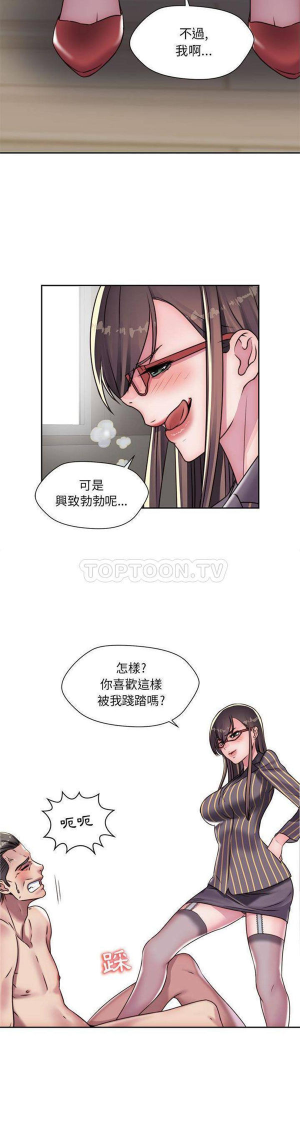 我的网红物语(全都给你) 第18话 第11页