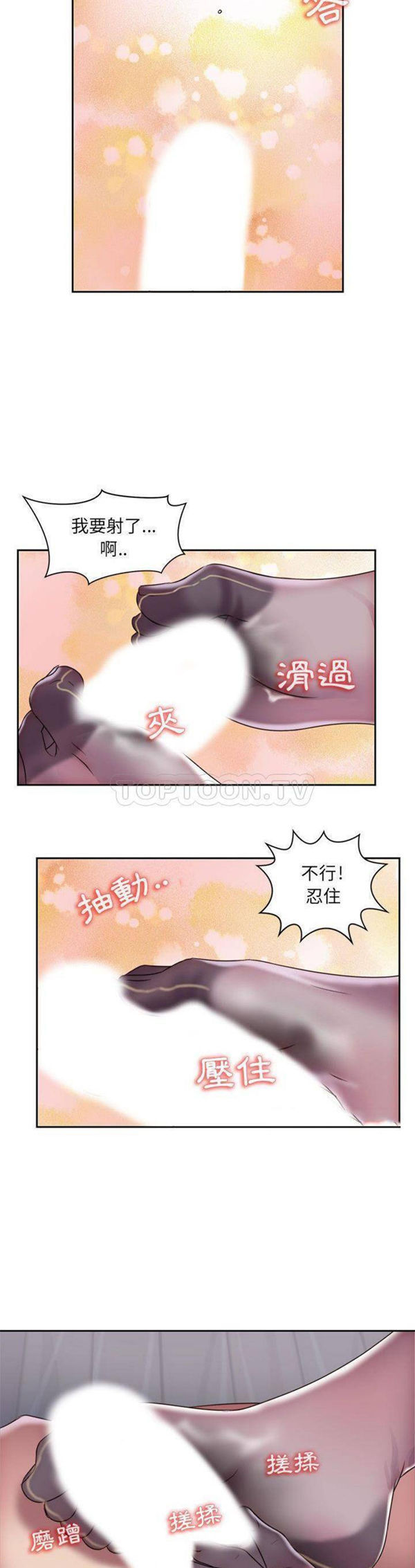 我的网红物语(全都给你) 第18话 第18页