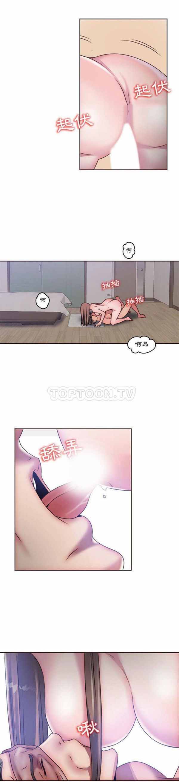 我的网红物语(全都给你) 第19话 第13页